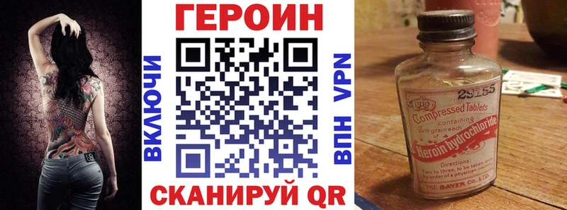 Героин Heroin  Кашира 