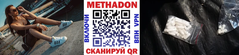 МЕТАДОН VHQ купить наркотик Кашира